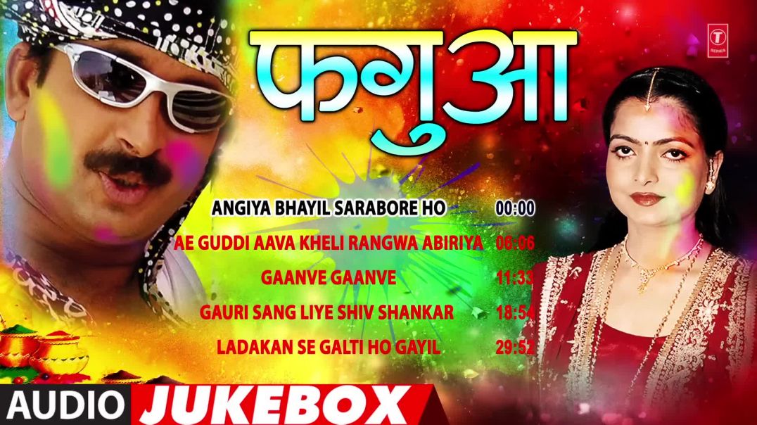 ⁣MANOJ TIWARI_ TRIPTI SHAKYA _ BHOJPURI HOLI AUDIO SONGS JUKEBOX _ PHAGUA(1080P_HD)