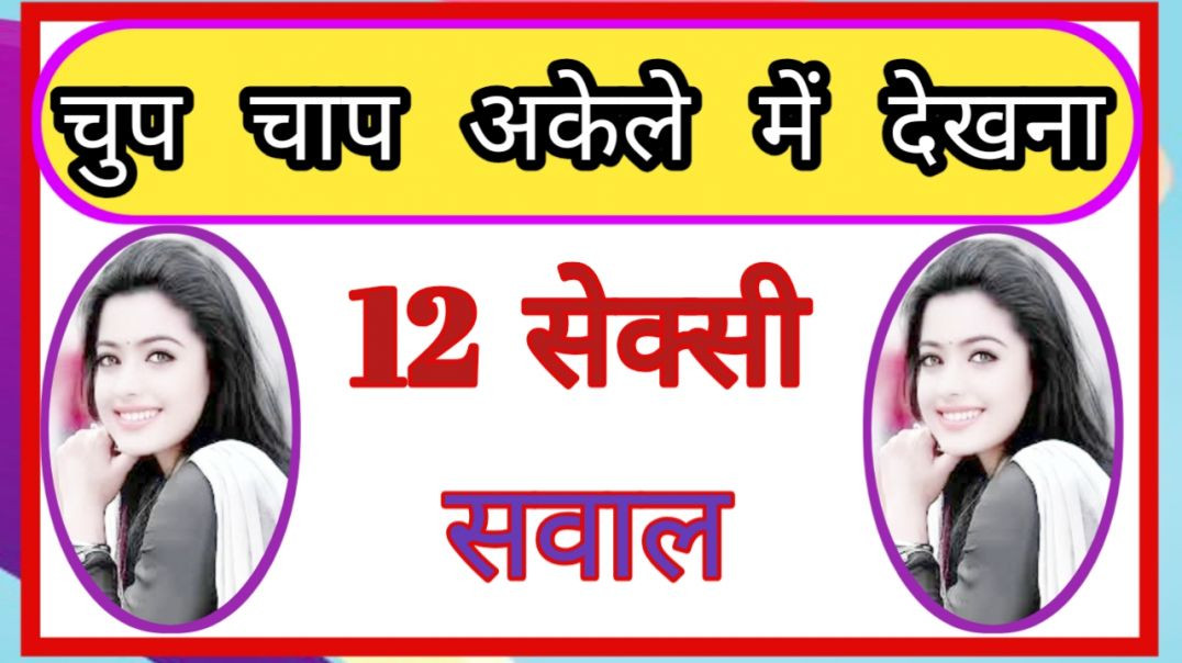 GK Question || GK In Hindi || GK Question and Answer || GK Quiz ||