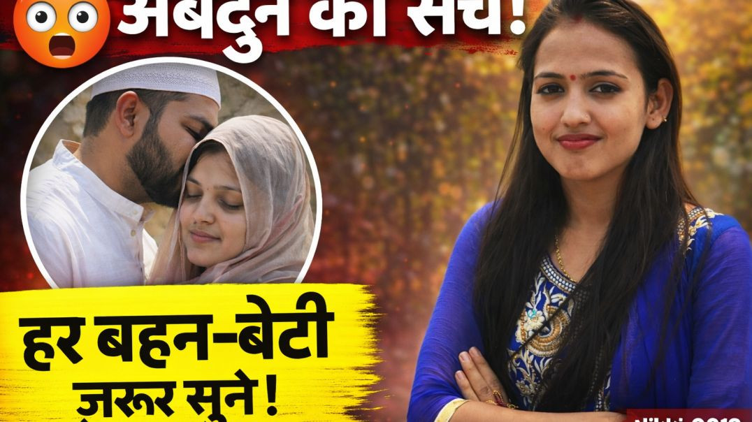 ⁣विश्वास का खेल! अब्दुल का सच जिसने सबको हिला दिया | हर बहन-बेटी ज़रूर देखें | Nikki 9012