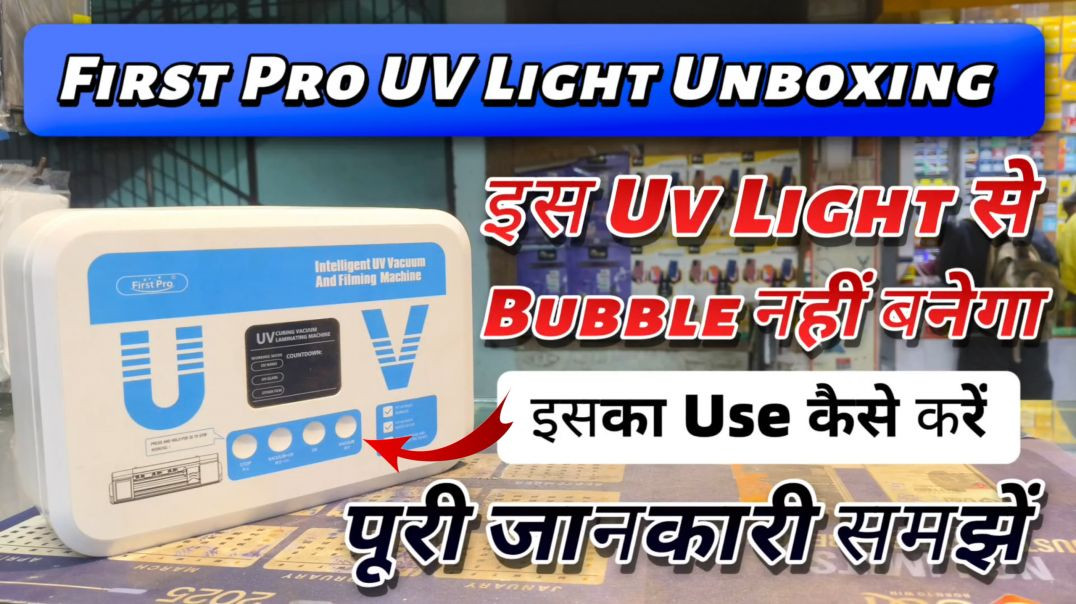 ⁣first Pro Uv light Unboxing first Pro Uv light review, digital Uv light Unboxing, digital Uv light r