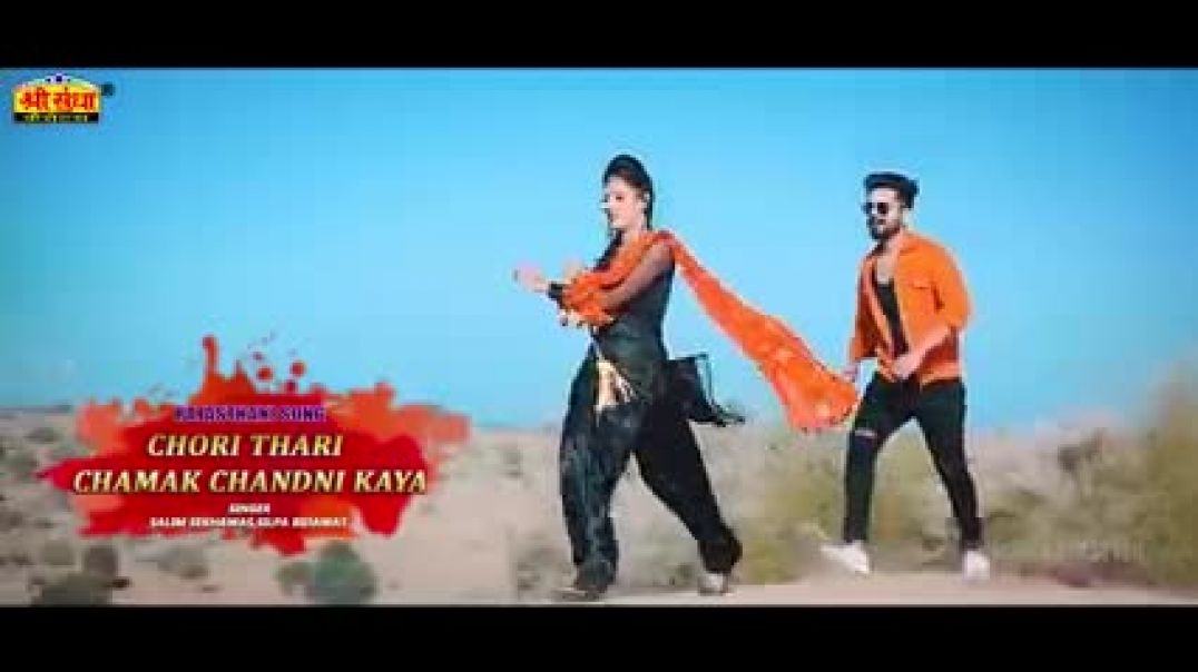 ⁣PRIYA GUPTA NEW SONG - छोरी थारी चमक चांदनी काया _(240P) - Copy