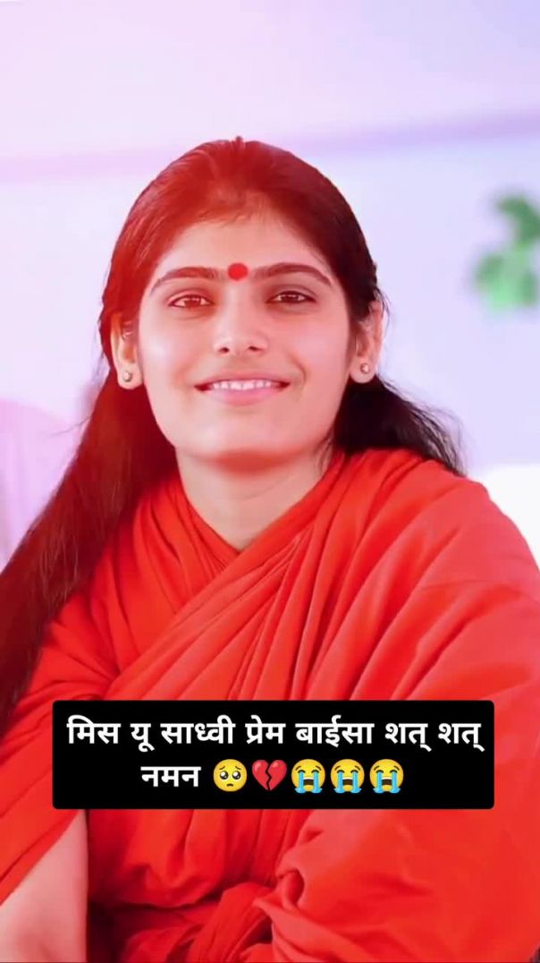 sat sat naman 🥲🥲 😳 sat sat namam prem baisa 🥲