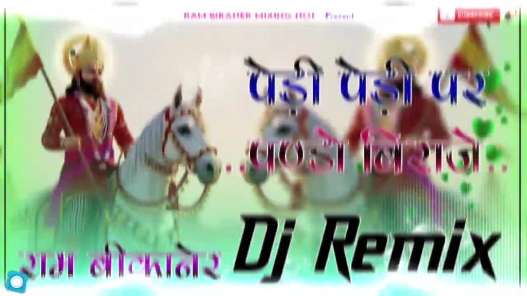 ⁣Pedi_Pedi_Par_Pando_Biraje_🚩_Instagra_Viral_Song_3D_Brazil_Mixing_Bay_Dj_Ram_Bikaner(720p)