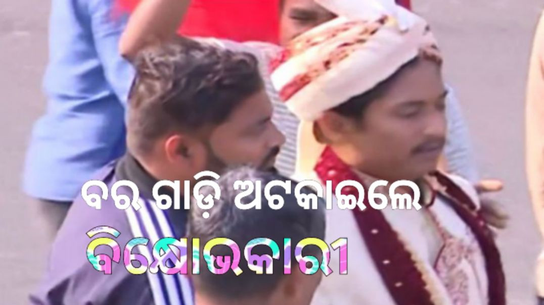 ⁣ପ୍ରବଳ ଉତ୍ତେଜନା।