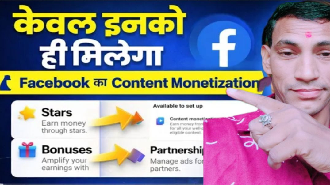 ⁣Facebook Content Monetization | Facebook Content Monetization Tools Unlock 🔓