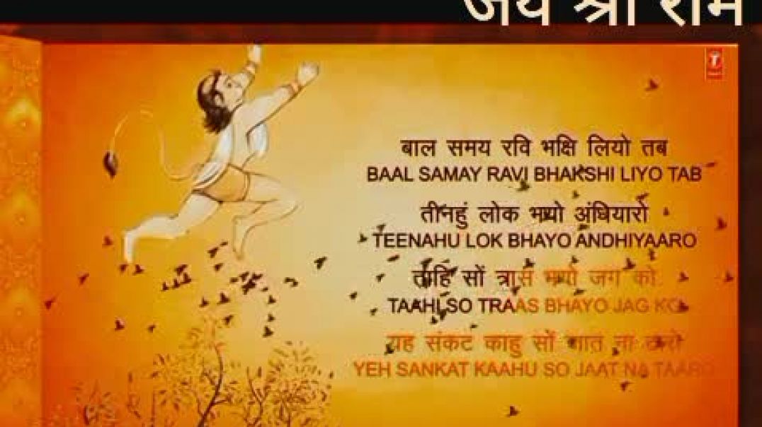 ⁣Hanuman Ashtak 🕉️🕉️🕉️🕉️🕉️