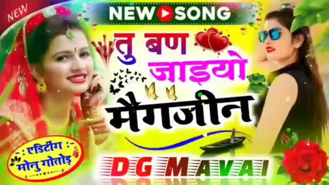 Superhit_Rasiya_Song_।।_तू_बण_जइयो_मैगजीन_।।_Tu_Ban_Jaiyo_Megjin_।।_Mere_Raja_ke_uche_niche_Mahal(36