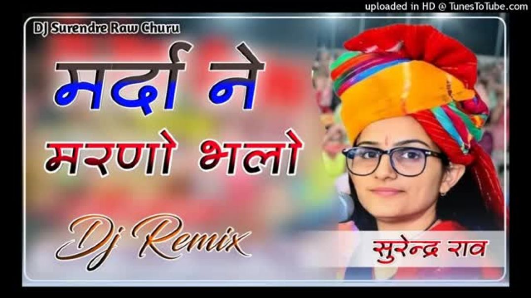 मर्दा_ने_मरणो_भलो_💫तेजाजी_रण_में_हैलो_मारियो💥Tejaji_Maharaj_New_Song_💫Rajasthani_DJ_Remix_Song_2025(