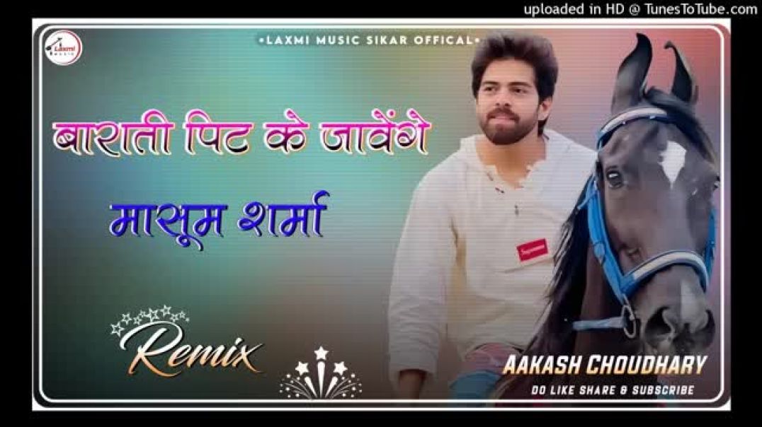 बाराती_पिट_के_जावेंगे____Barati_Pit_Ke_Javenge_Dj_Remix____New_Masoom_Sharma_2025_Song____Haryanvi(3