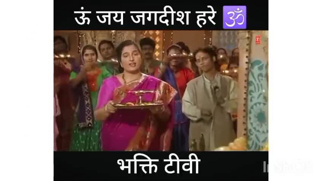 ⁣Om jai Jagdish haree 🕉️