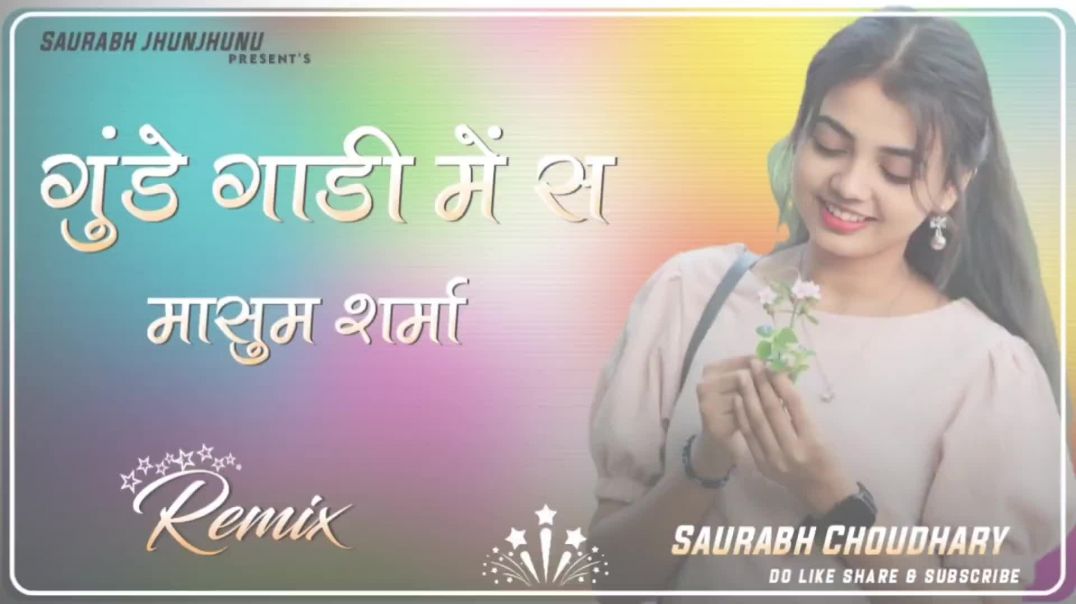 Takkar_Song_Masoom_Sharma_Dj_Remix_____3D_Soft_Mixing____Gunde_Gadi_Me_Se_Bholi____New_Haryanvi_Song