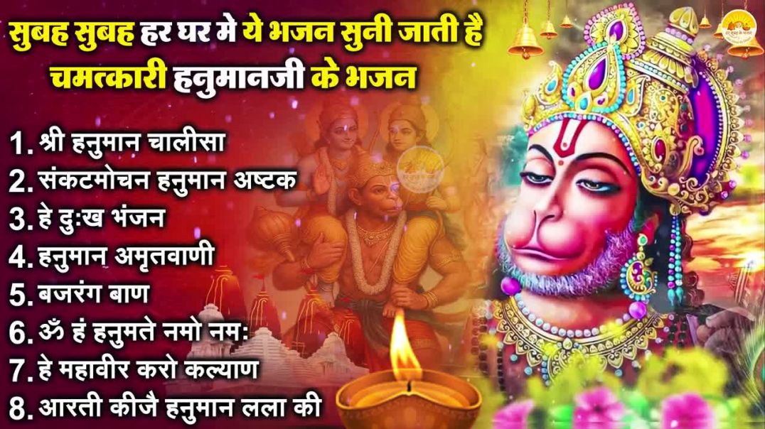 ⁣सुकून देने वाला भजन |