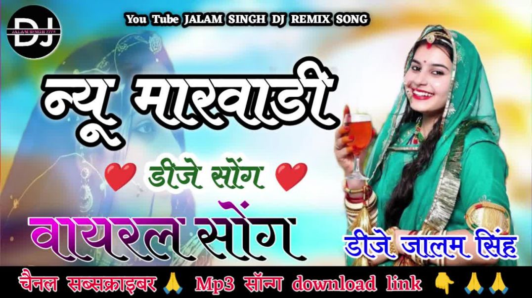 ⁣Daru Dakha Ro Dj Remix || दारू दाखा रो - Full Party Dance Mix || Old Rajasthani Dj Remix Song