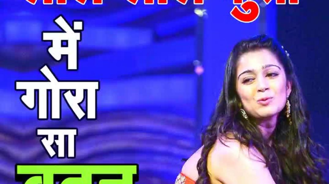 ⁣Lal Lal Kurti Mein Gora Sa Badan(720P_HD)