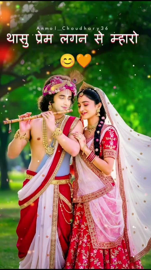 श्याम मारो मुरली बजावन वालों 👍👍👍👍