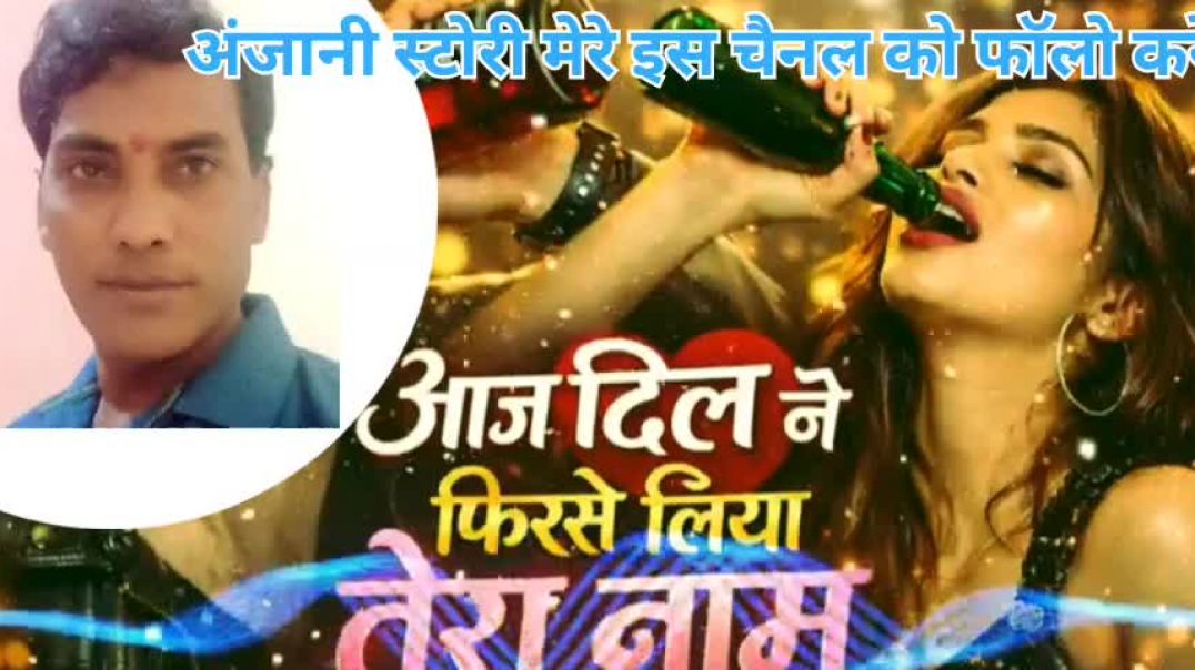 ⁣aaj dil ne fir se liya tera naam #hindi hit song #tranding indian song