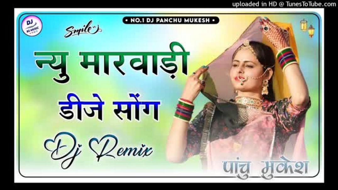 ⁣New_Rajasthani_song_Dj_Remix_2025__New_Marwadi__DJ_Song_2025__New_Rajasthani_Viral_Dj_Song_2025(360p