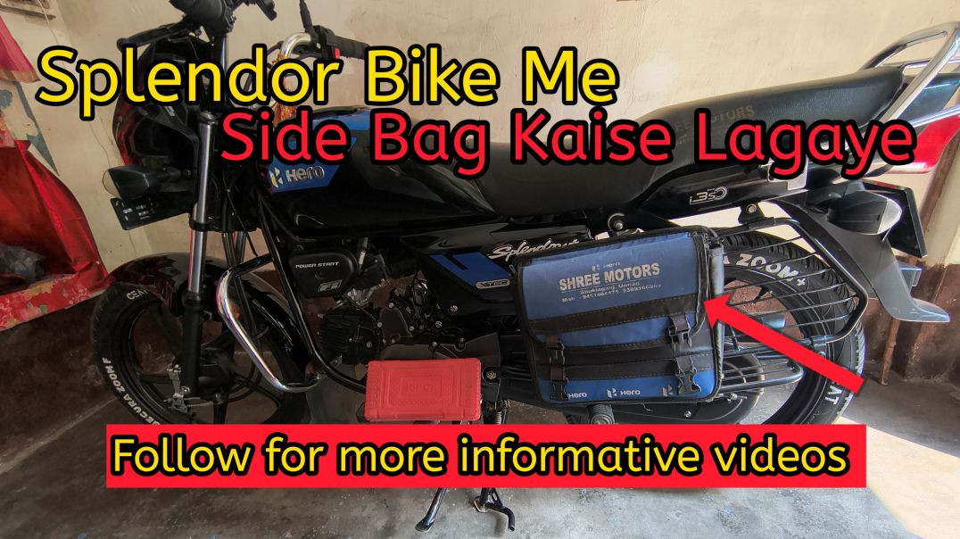 ⁣Bike me side Bag Kaise Lagaye