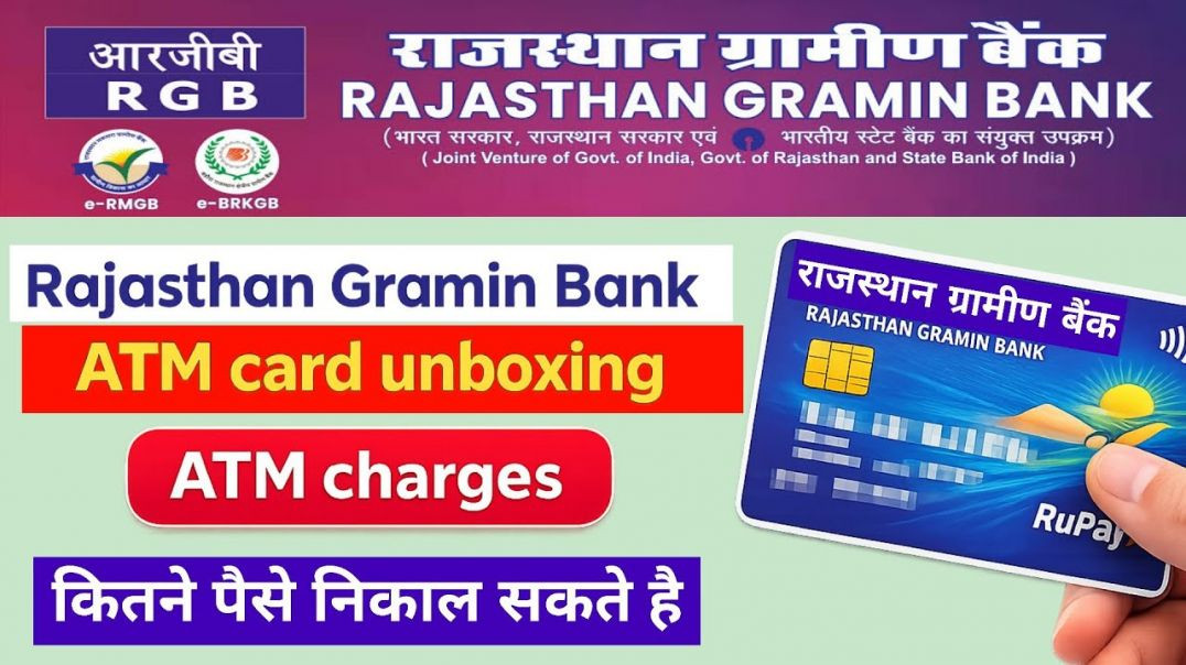 ⁣Rajasthan gramin bank atm card unboxing _ RGB Bank
