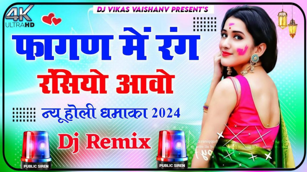 ⁣Mami nanda 3 fagan Dj remix hard bass song 2026