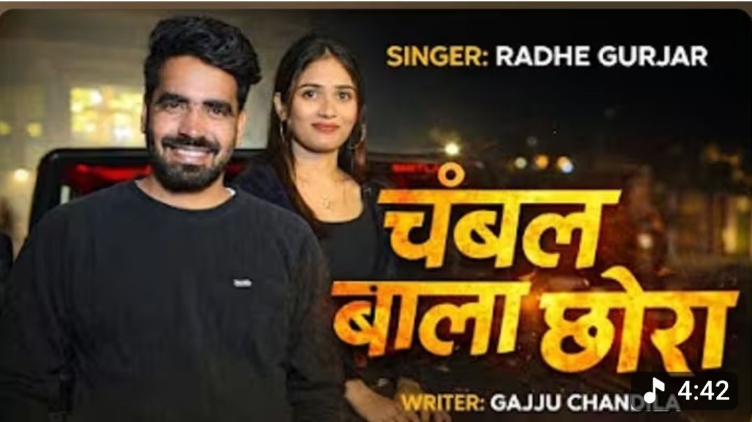 ⁣चंबल बाला छाेरा लाया काली थार Chambal wala chhora laya Kali tar(720P_HD)