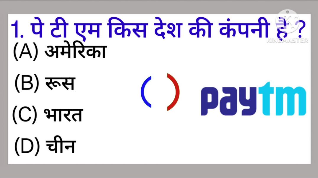 ⁣Top 50 ✍️ IAS Question🔥💯🥰 || GK Question |Part-4| #gkinhindi  #shorts #youtubeshorts #ytshorts
