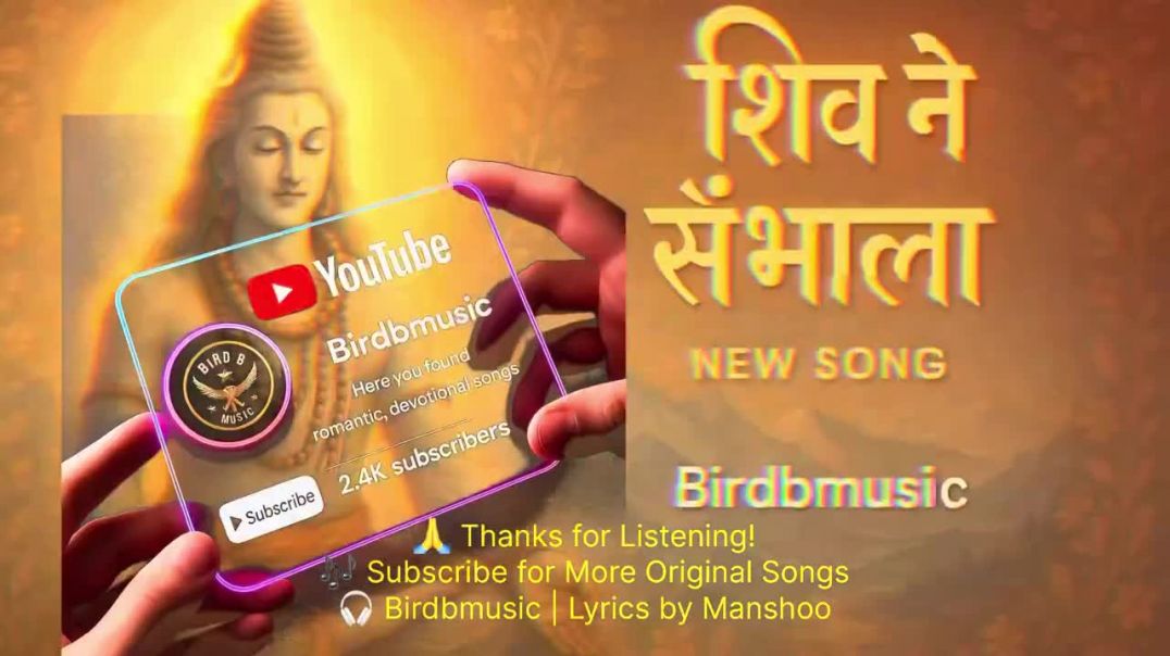 Shiv Ne Sambhala | New Shiv Song 2025 | Birdbmusic