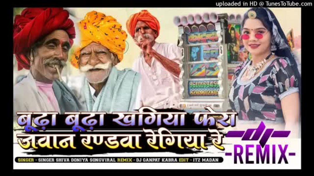 Instagram_Viral_Song__बुढ़ा_बुढ़ा_खगिया_फेरा_जवान_रांडवा_रे_गया_2026_Latest_Song_💯🌍(1044))