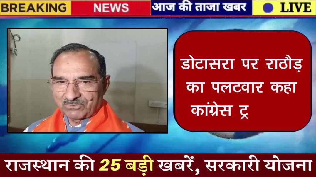 ⁣16 February 2026 _ Rajasthan Ki 25 Badi Khabrein _ Aaj Ki Sabse Badi Updates _ Rajasthan News Today(