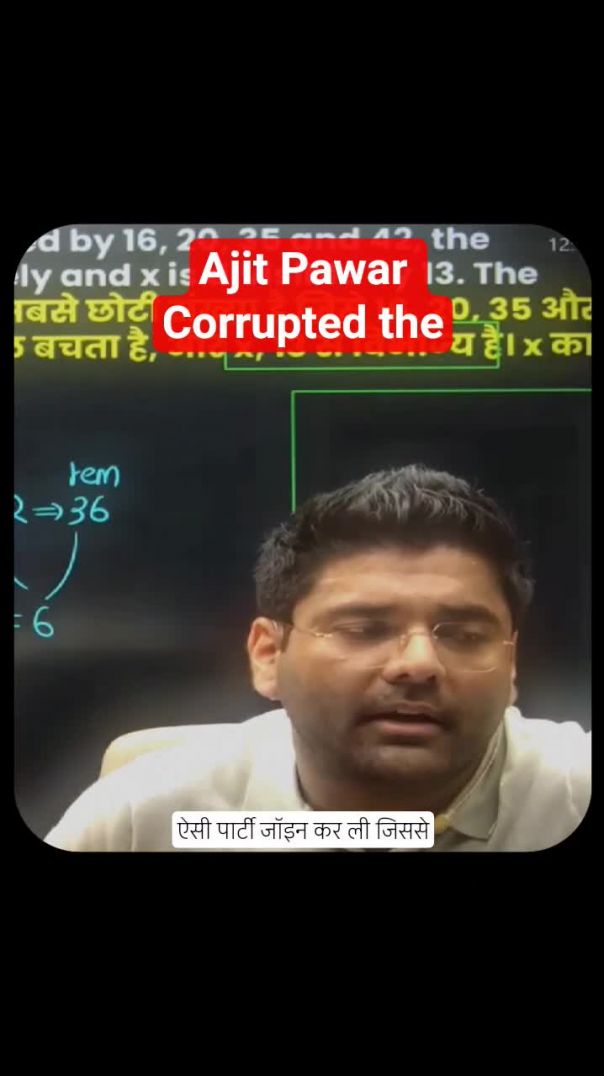 Ajit Pawar Corrupted नेता थे 😡 _ Abhinay Sir(720P_60FPS)