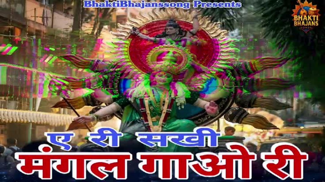 From Main Klickpin CF- ए री सखी मंगल गाओ री _ A Ri Sakhi Mangal Gao Ri _ Navratri ARiSakhiMangalGaoR