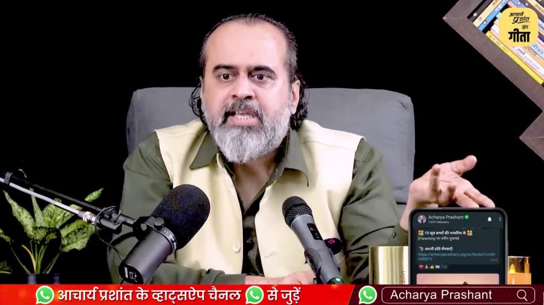 ⁣सच्चा प्रेम लोरी नहीं_ ललकार है _आचार्य प्रशांत