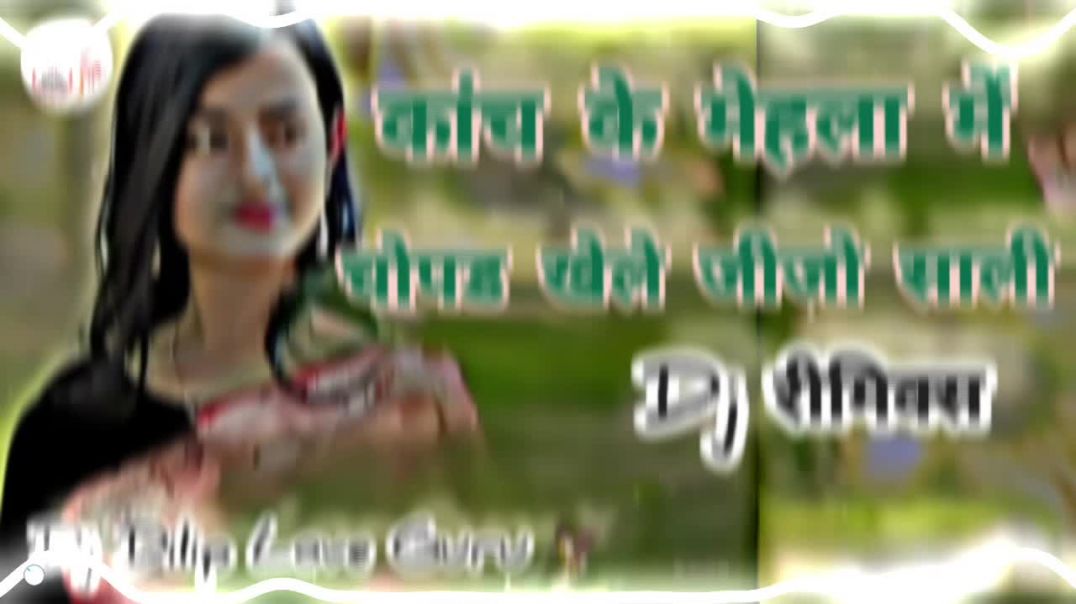 ⁣Kach_Ke_Mehala_Me_Chopd_Khele_Jijo_Sali_Dj_Remix_Song_Dj Dilip houdhary