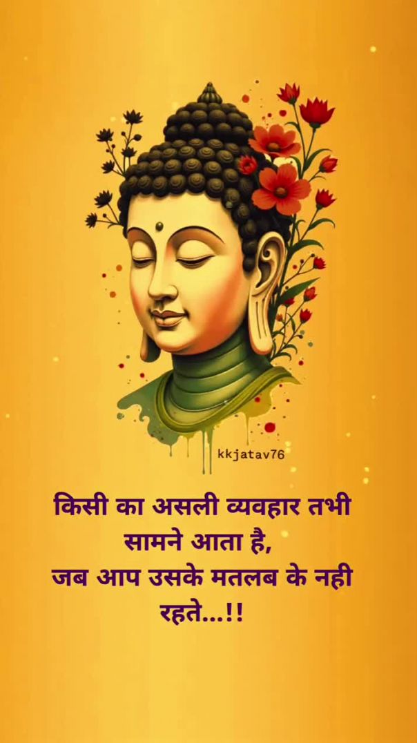 ओम श्री बुद्धाय नमो नमः