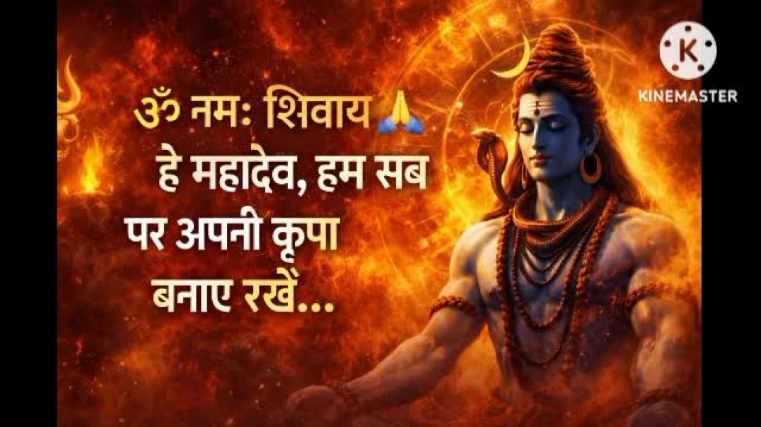 आशुतोष शशांक शेखर चंद्रमौली चितंबरा ! om namaha