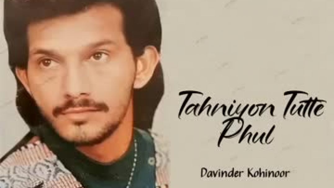 ⁣Tahniyon Tutte Phul - Remix _ Davinder Kohinoor _ Prod