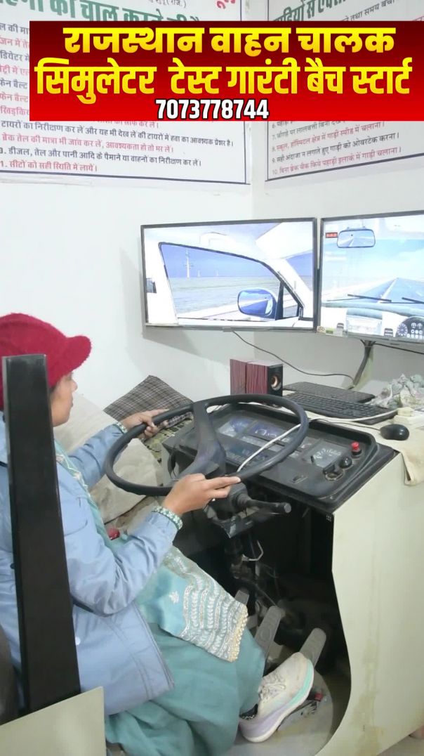 Rajasthan Driver Bharti 2025 || Driving Test Update Notice RSSB Driver Result Cut Off Marks