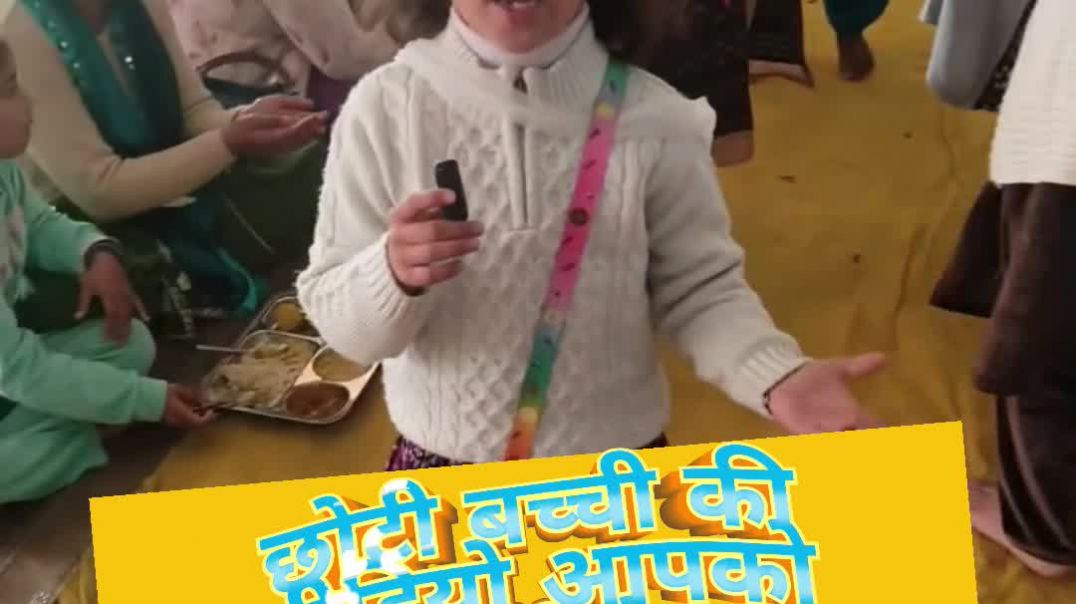 ⁣इस बच्ची का वीडियो सुनकर दंग रह जाओगे