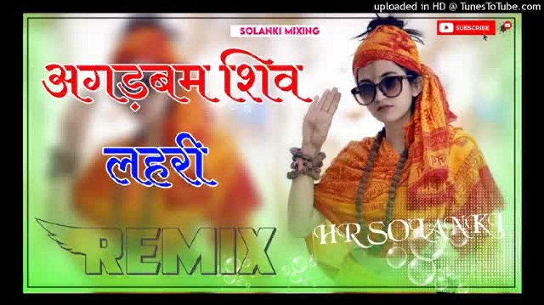 ⁣Agadbam_Shiv_Lahri_Dj_Remix____3D_Brazil_Mix____New_Mahadev_Song_Dj_Remix____अगड़बम_शिव_लहरी(360p)