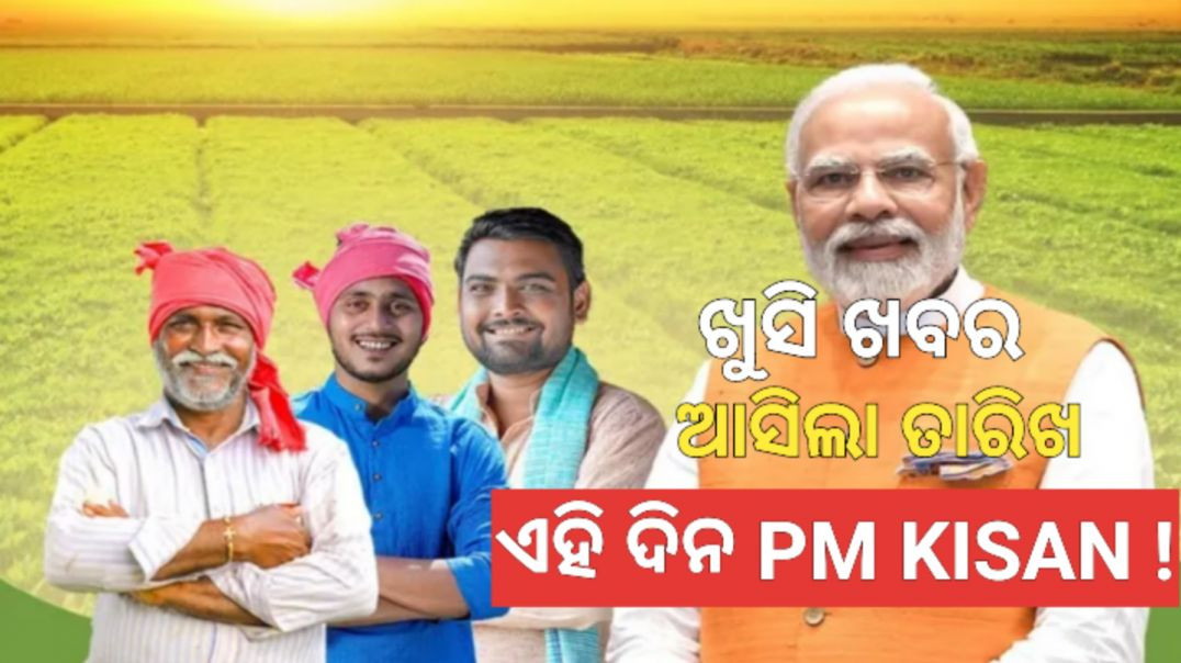 ସାମ୍ନାକୁ ଆସିଲା ନୂଆ ଅପଡ଼େଟ୍।