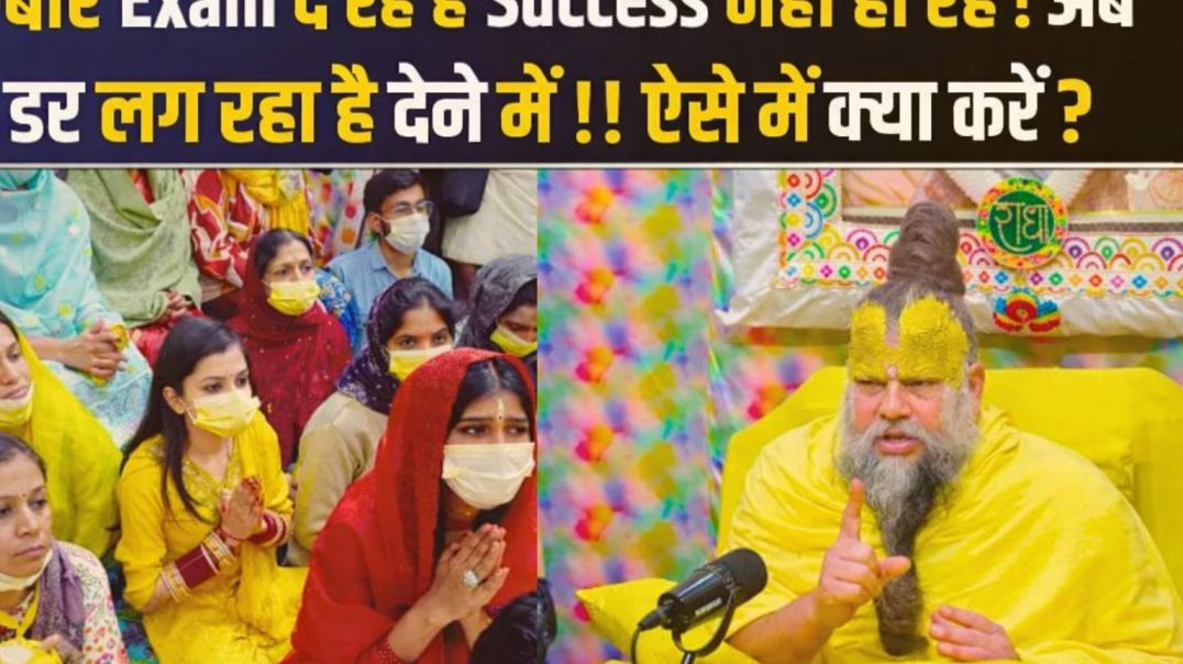 ⁣हर exam me पास हो जाओगे पहले ये सुनो