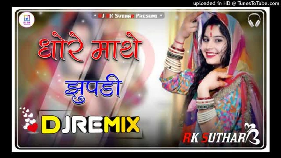 Dhore_Mathe_Jhupdi_Dj_Remix____धोरा_माथे_झुपडी_रिमिक्स_सोंग____Rajasthani_Song_Dj_Remix_Insta_Viral(
