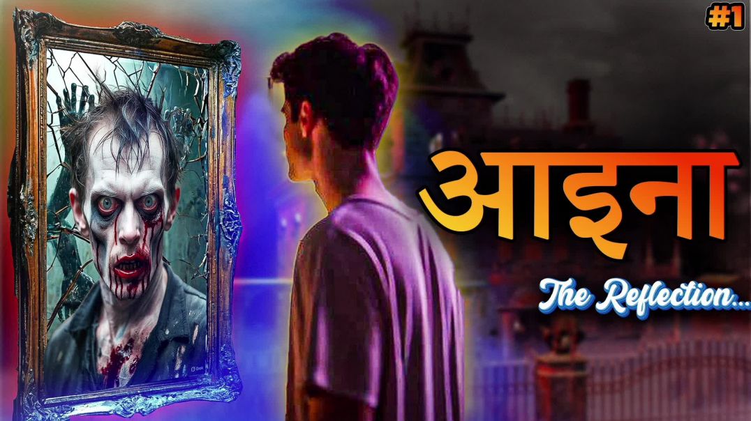 ⁣आइना The reflection Hindi horror story by AI reality art story video