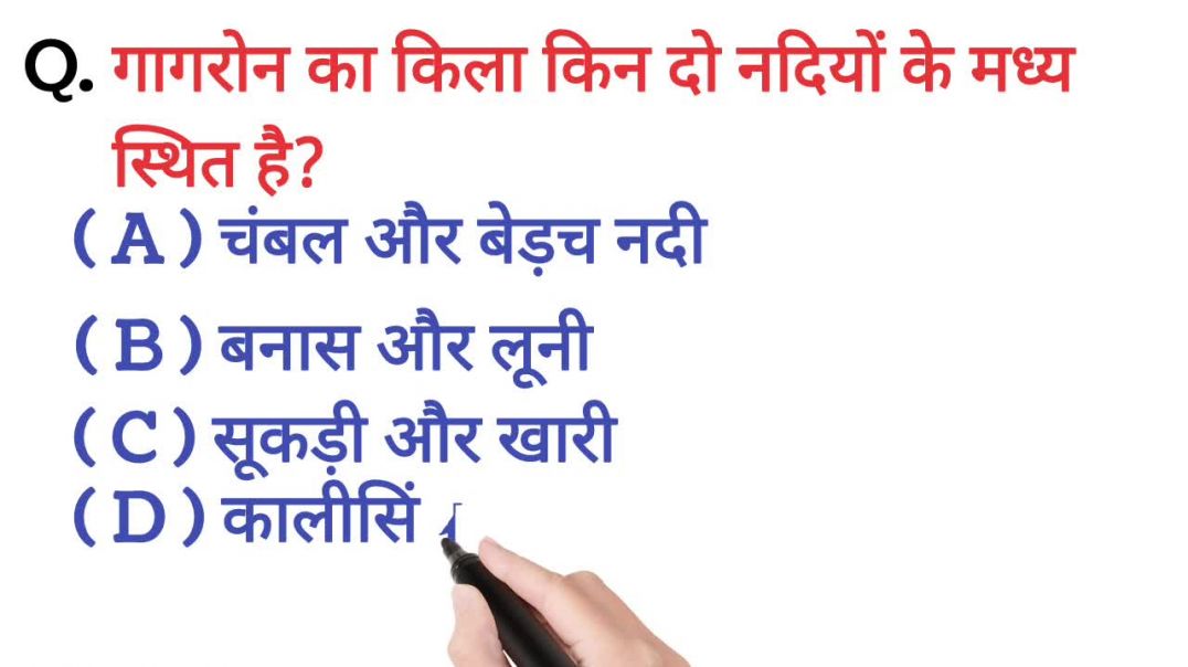 राजस्थान अध्ययन के exam me aane vale प्रमुख प्रश्न