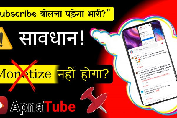 Apna Tube Monetization Danger ⚠ Comment Section में ये गलती मत करना! <br>https://apnatube.in/v/jfBVg3 <br>https://apnatube.in/v/jfBVg3 <br>https://apnatube.in/v/jfBVg3 <br>https://apnatube.i..