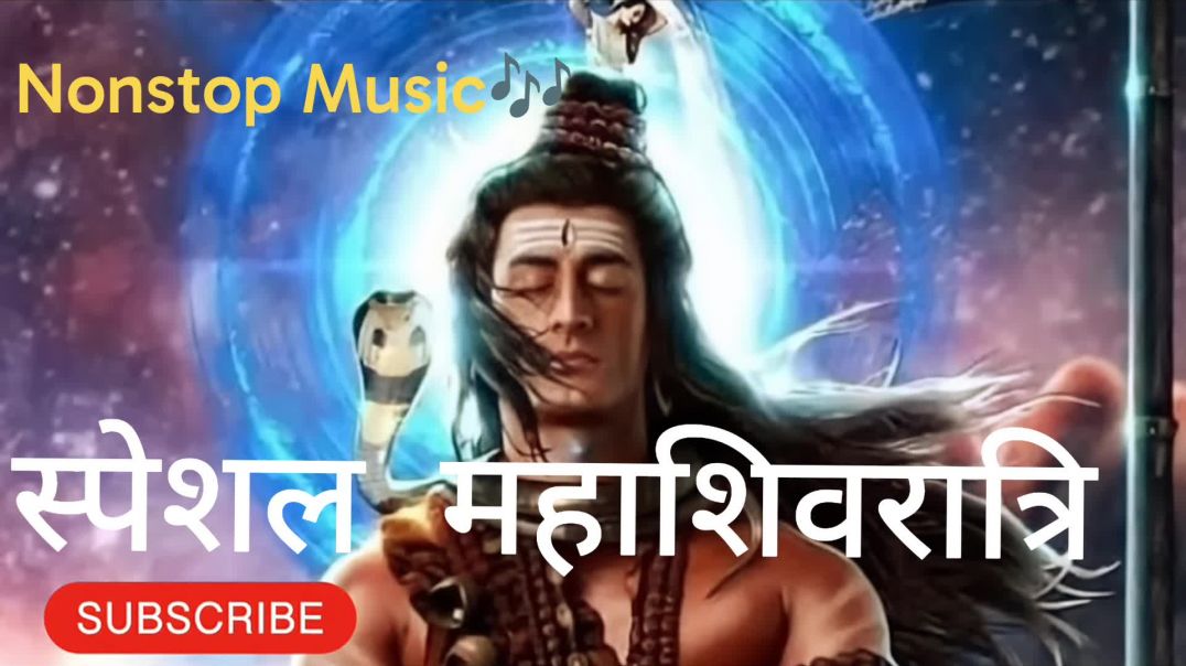 ⁣शिव तांडव रावण रचित मंत्र जय महाकाल  हैप्पी महाशिवरात्रि