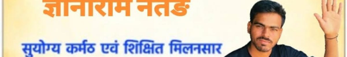 Gyanaramjat786