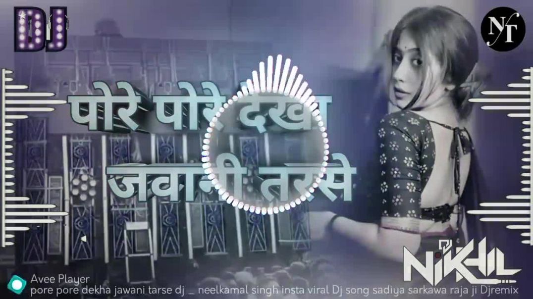 #video_pore_pore_dekha_javani_tarase_i_#bhojpuri_i_#remix