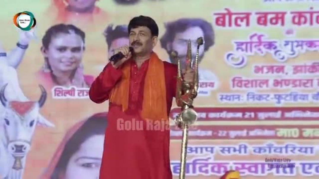 Manoj_Tiwari_का_सुपरहिट_सावन_स्पेशल_शो___डूब_जो_रे_मनवा_डमरुआ_वाला_जोग_में___Manoj_Tiwari_Sawan_Geet