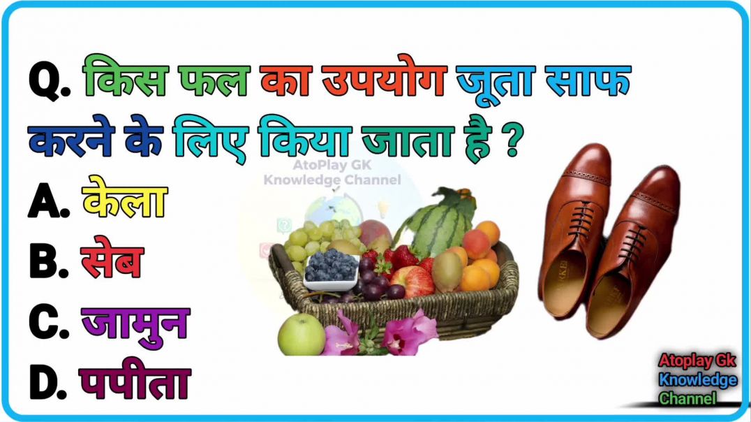 ⁣GK Video|GK question|IPS GK|UPSC GK|IAS GK